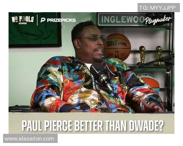 皮尔斯自信发言称踏上球场便是最佳直言超越韦德的信念不改