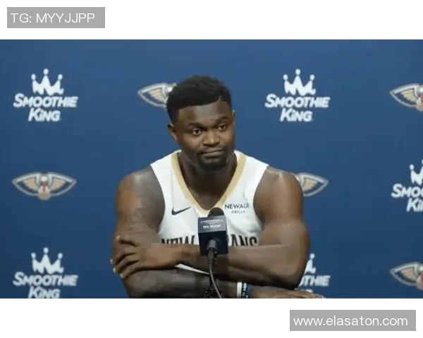 锡安期待周日延长出场时间计划为球迷奉献精彩表演 锡安期待周日延长出场时间计划为球迷奉献精彩表演