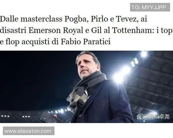 帕拉蒂奇重返热刺联手约翰兰格共同担任体育总监职务 帕拉蒂奇重返热刺联手约翰兰格共同担任体育总监职务