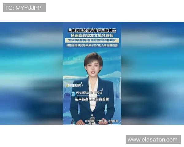 山东篮球名宿杨瀚森恩师徐长锁因病去世享年仅54岁令人惋惜